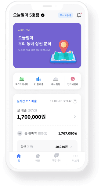 오늘얼마 앱 화면